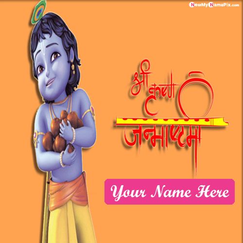 Name wishes best collection janmashtami image creator online