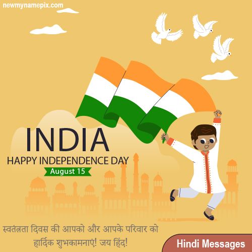 Indian Independence Day Hindi Text Messages Wishes Free