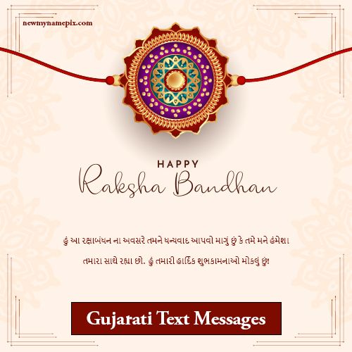 Easy To Share Gujarati Raksha Bandhan Festival Text Messages Free 2024