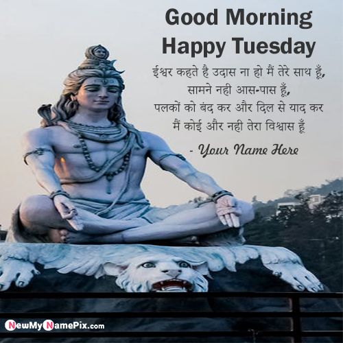 God Shiva Happy Tuesday Greeting Messages Whatsapp Status Images