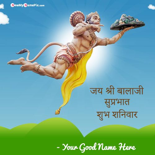 Shubh Prabhat Good Morning Saturday God Shani Dev Images Download Your Name