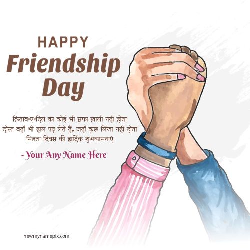 Happy Friendship Day Hindi Quotes 2024 Wishes Pictures Free