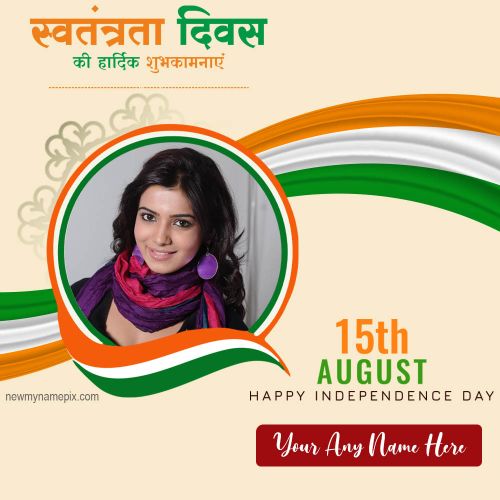 Customize Create Online Name With Photo Add Happy Independence Day 2024