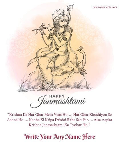 Hindi Quotes Krishna Janmashtami Festival Pictures Create Your Name Online
