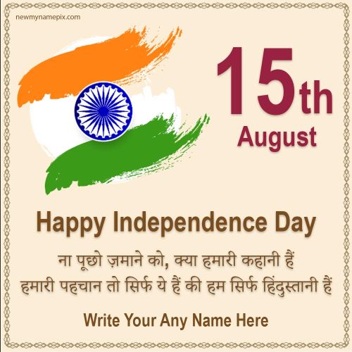 Hindi Greeting Card Independence Day Wishes Photo Maker Option