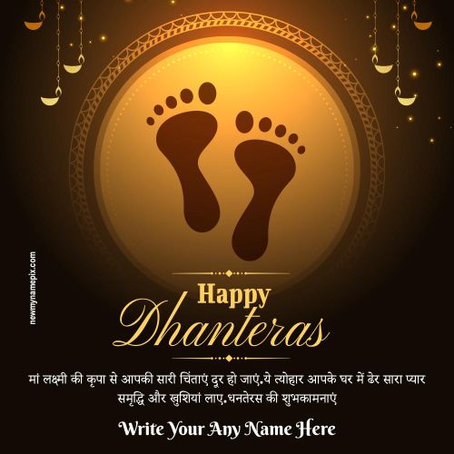 Happy Dhanteras Greetings With Your Name Write Card Create