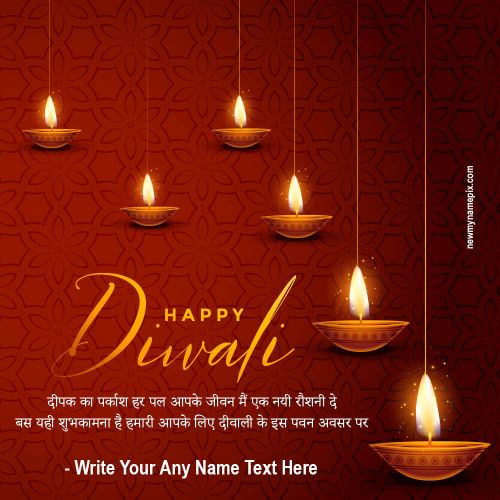 Digital Name Write Shubh Diwali Greeting Pictures Edit