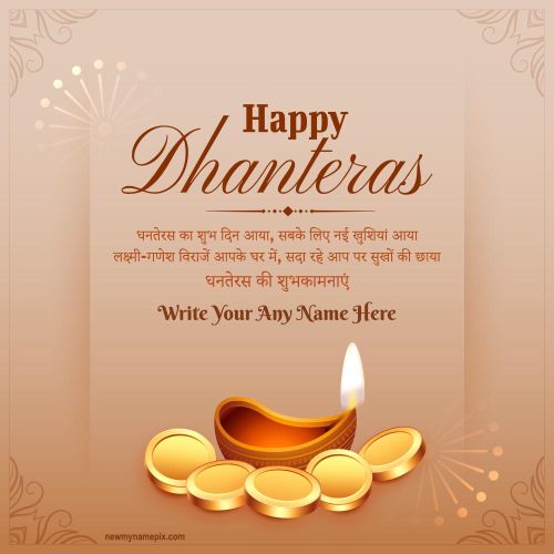 Wish You Happy Dhanteras Messages Photo Creator By Name