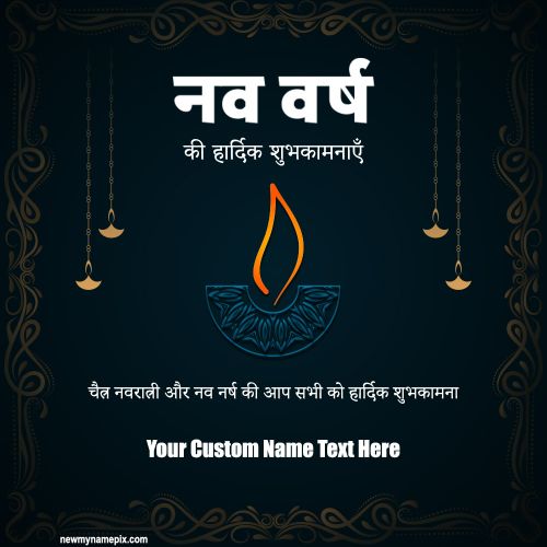 Digital Name Write Happy New Year Hindu 2023 Quotes Msg Pictures