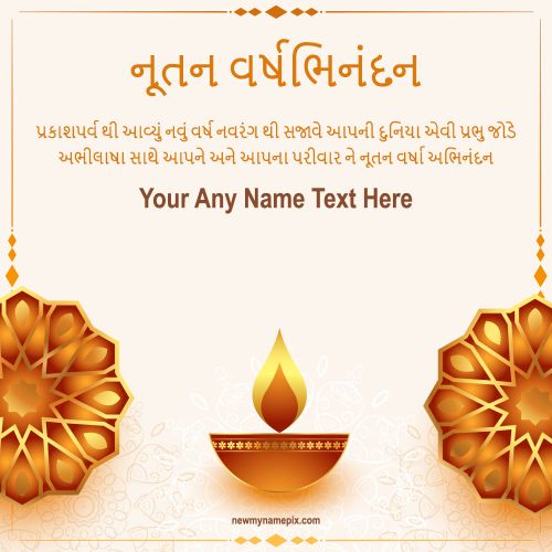Gujarati Hindu New Year / Nutan Varsh Quotes With Name Images WhatsApp Status