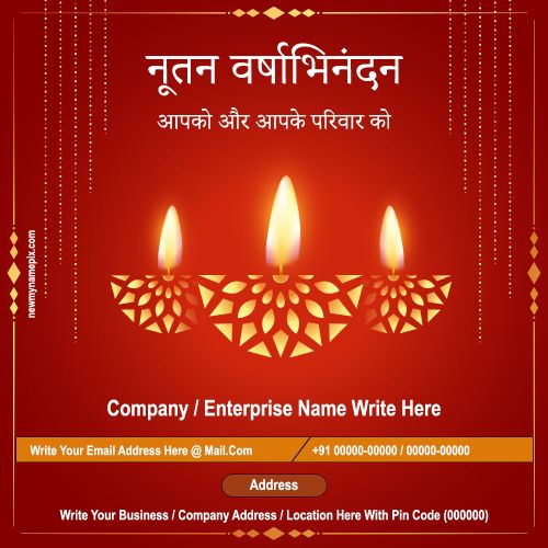 Nutan Varsh Wishes Corporate Card Create Online Free