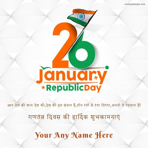 2024 Republic Day Hindi Quotes Card With Name Edit