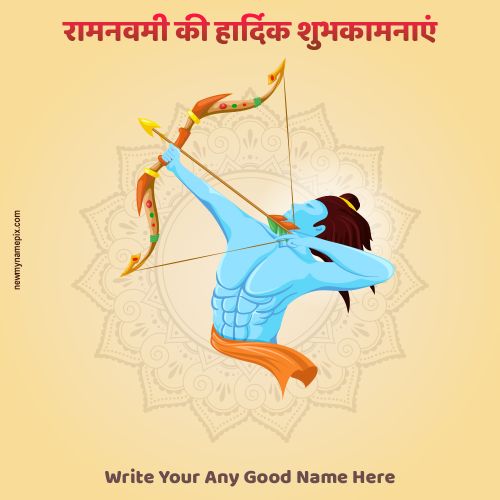 Online Create Your Name Write Shree Ram Navami Wishes