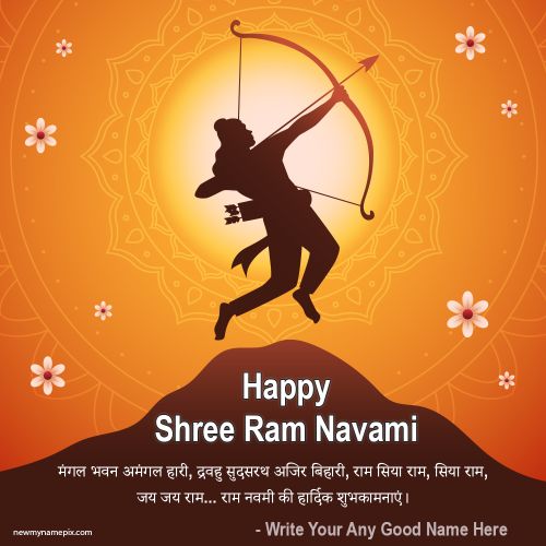 Best Hindi Greeting Ram Navami Images With Name Card