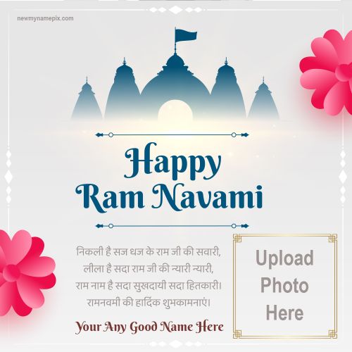 Adding Photo With Name Ram Navami Wishes Card
