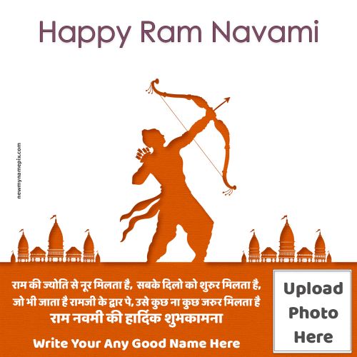 Shree Ram Navami Frame Customized Photo Wishes 2024