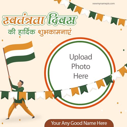 Design Template Happy Independence Day Photo Maker Option