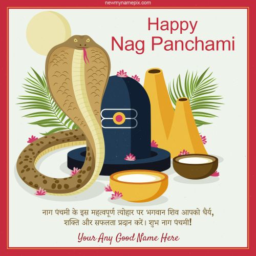 New Design Nag Panchami Celebration Greeting With Name Pics