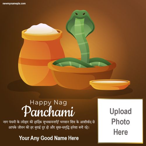 2024 Happy Nag Panchami Celebration Frame Creative Tools