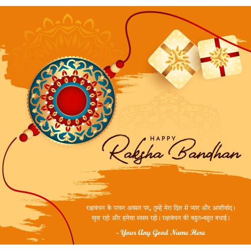 Latest Design Raksha Bandhan Blessing Pictures On Name Text Adding