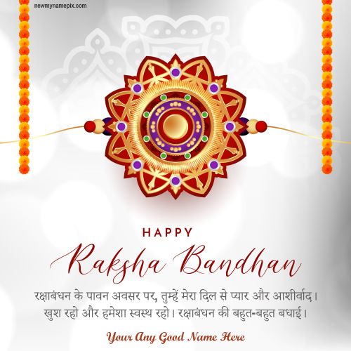 Best Collection New Raksha Bandhan Festival Greeting Card Editor