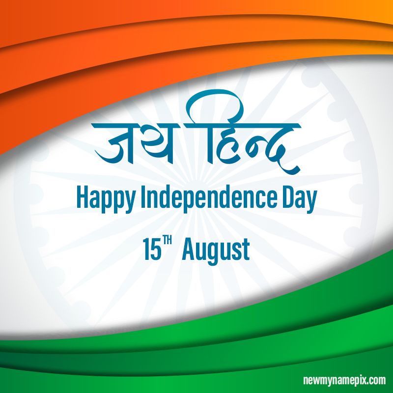 2024 Indian Independence Day Wishes Images Download